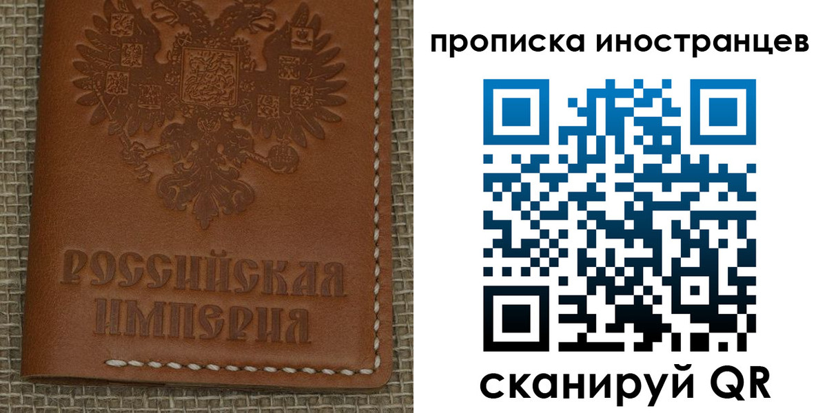 прописка 2025 в Рыбинске