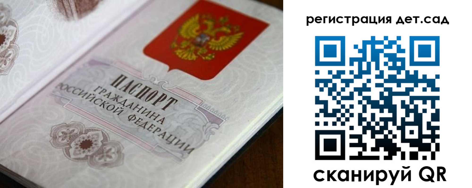 прописка для школы в Рыбинске